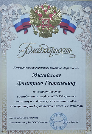 О компании в Саратове