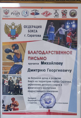 О компании в Саратове