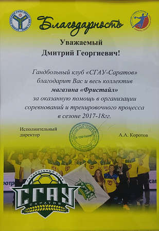 О компании в Саратове