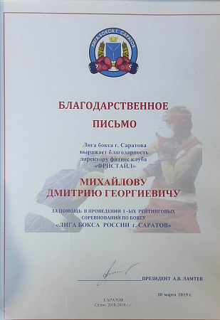 О компании в Саратове