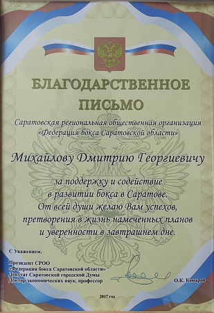 О компании в Саратове