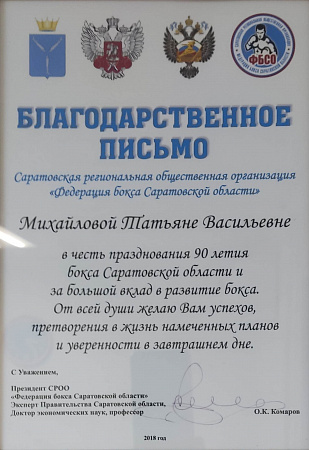 О компании в Саратове