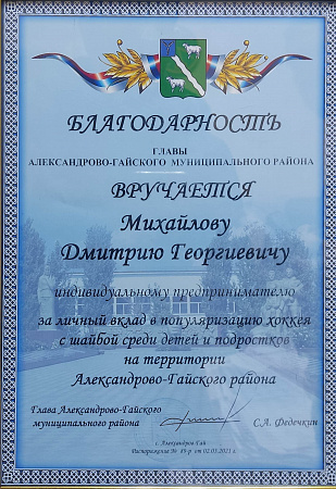 О компании в Саратове