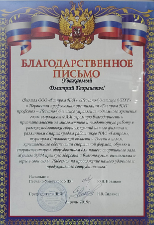 О компании в Саратове