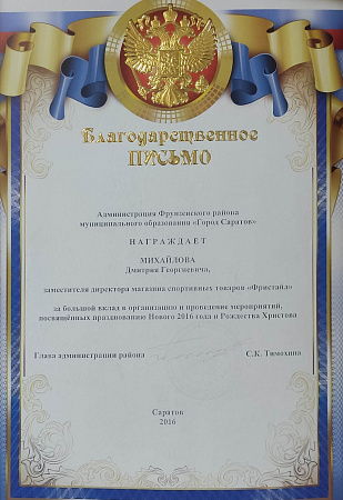 О компании в Саратове