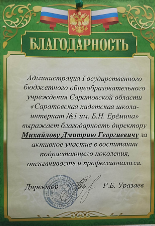 О компании в Саратове