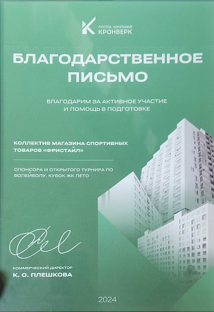 О компании в Саратове