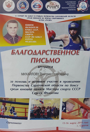 О компании в Саратове